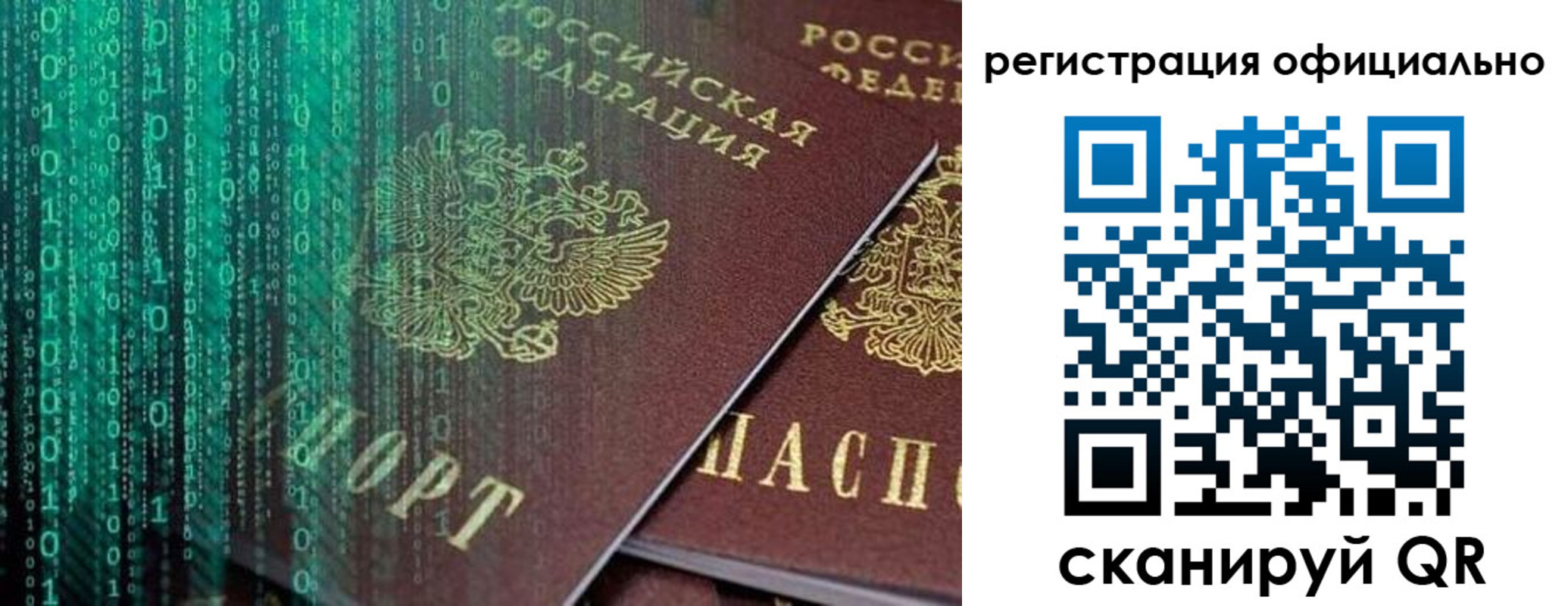 временная регистрация в Великом Новгороде