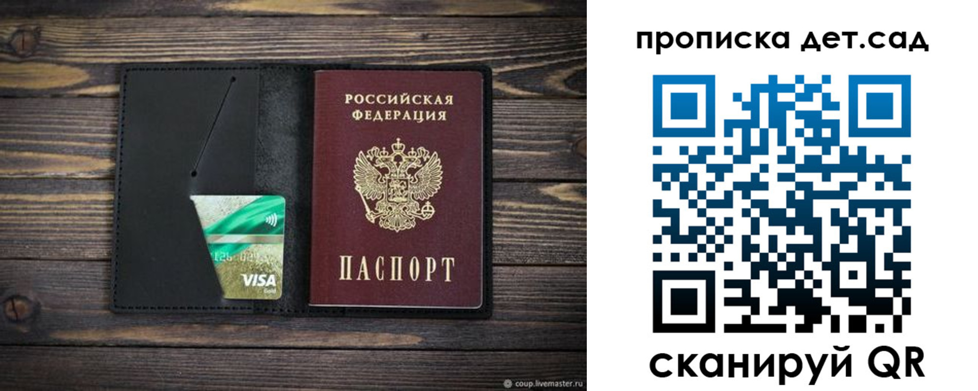 регистрация для школы в Великом Новгороде