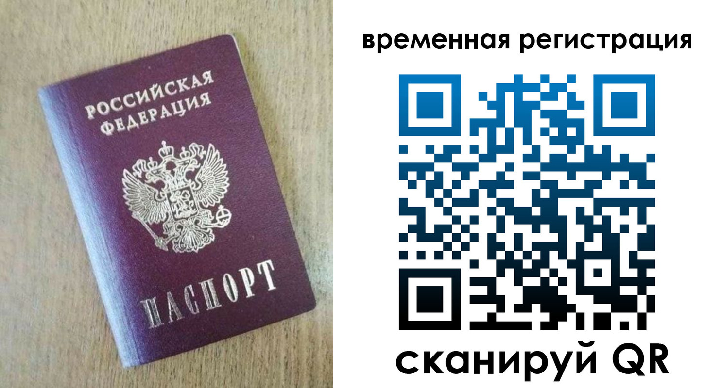 прописка гарантия в Великом Новгороде
