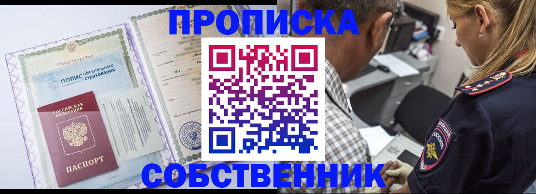 где прописаться в Великом Новгороде