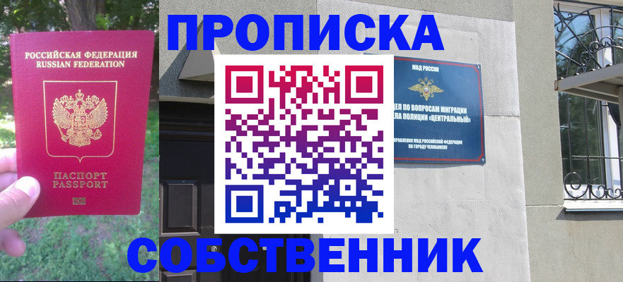 прописка для кредита в Великом Новгороде