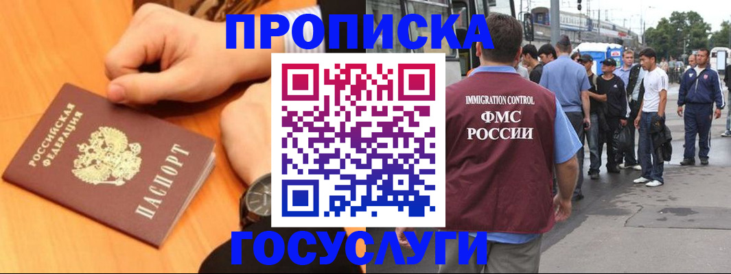 временная регистрация госуслуги в Великом Новгороде