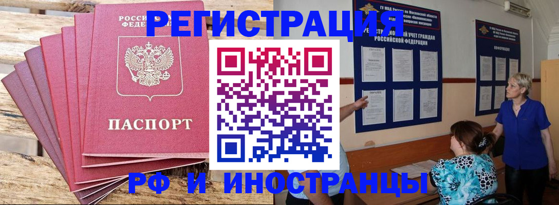 прописка штамп в Великом Новгороде