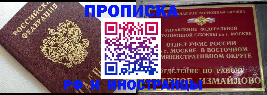 временная регистрация для школы в Великом Новгороде