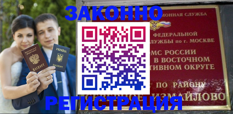 прописка законно в Великом Новгороде