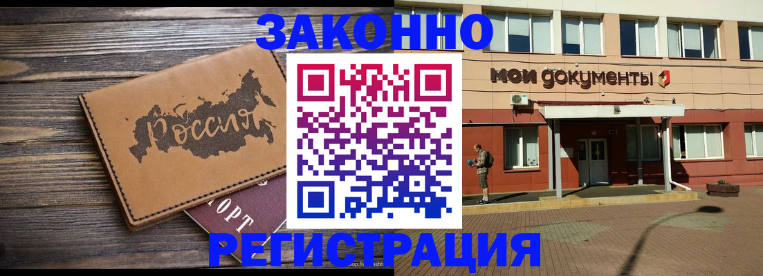 регистрация в Великом Новгороде