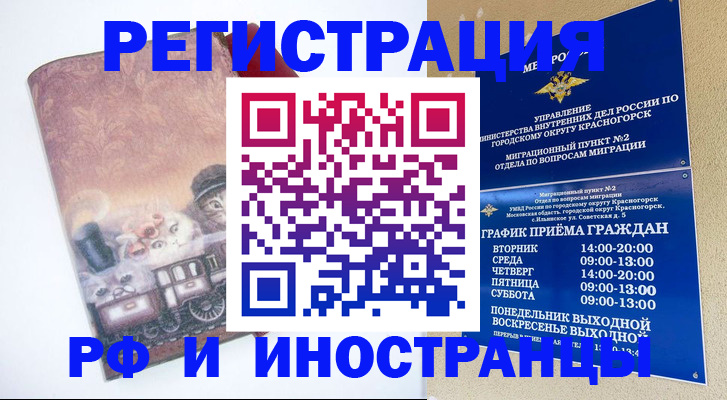 купить прописку в Великом Новгороде