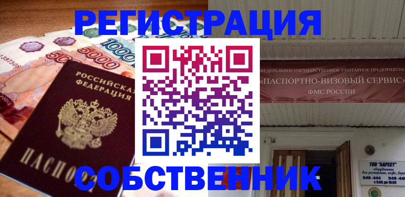 временная регистрация адрес в Великом Новгороде