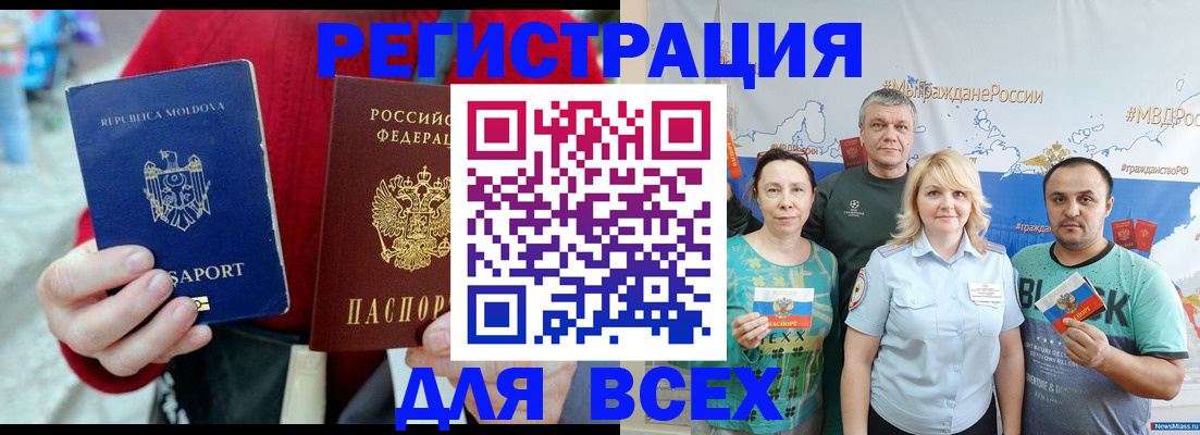 миграционный учет в Великом Новгороде