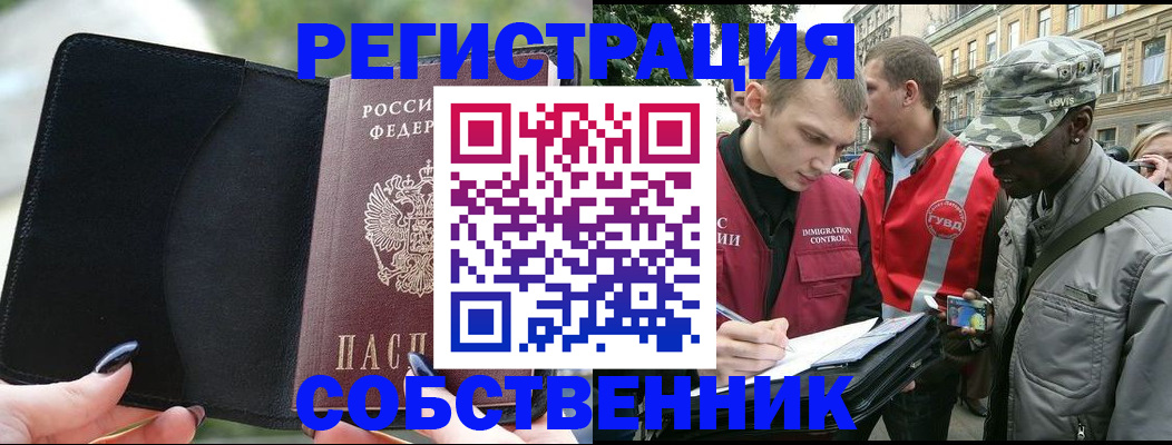 временная регистрация для школы в Великом Новгороде